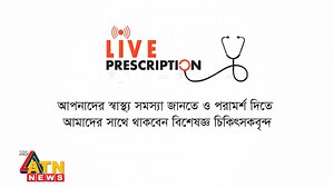 LIVE Prescription Promo | ATN News | ATN News TV