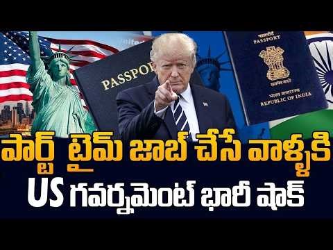 US Immigration Big Update 2026 | New H1B, F1 & Green Card Rules Explained || SumannTV Classroom