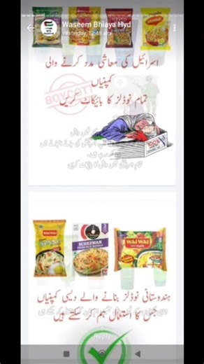 Boycot israel products