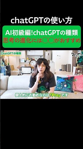無料から有料まで…まずはchat GPTの種類を知ろう