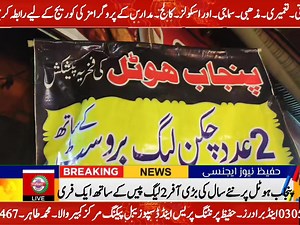 4.2K views · 111 reactions | نئےسال کی سب سے بڑی آفر پنجاب فوڈ سٹریٹ پر 2چکن لیگ بروسٹ کے ساتھ ایک بالکل فری،فری،فری، #foodie #newyear #freefood #punjabi #offer | Khanewal | Facebook