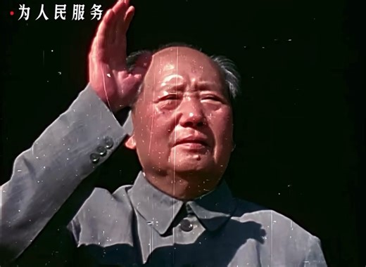 “为人民服务”