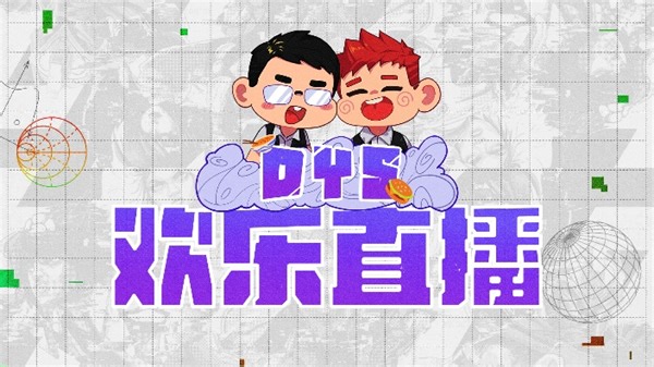 【直播回放】德云色 EDG VS LGD！ 2024年1月31日3点场