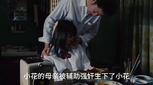 日本伦理电影：父女情未了