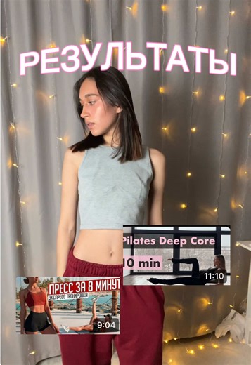 Итоги тренировок за 2 недели: результаты и рекомендации