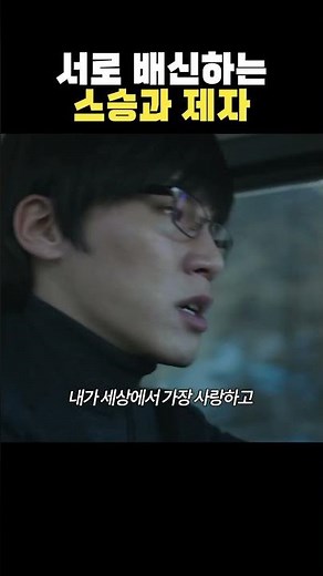 여학생을 제자에게 뺏기자 저지른 일 #은교 #영화리뷰 #김무열 #영화