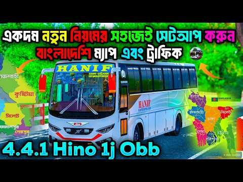 Bus Simulator Indonesia 4.4.1 || Hino 1j Multiplayer Obb || 70+ Traffic And BD Map || How to setup