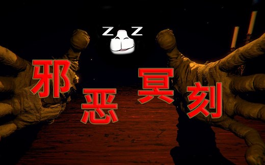 《邪恶冥刻 Inscryption》恐怖卡牌游戏 全流程通关攻略