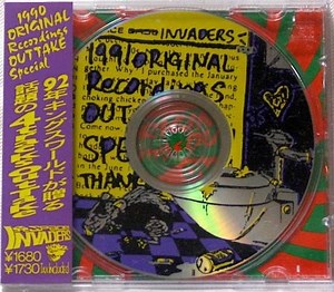Space Invaders - 1990 Original Recording Outtake Special