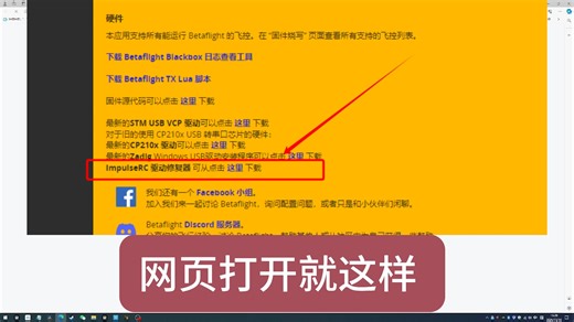 BF/INAV地面站更新、刷写固件时提重启进入bootloader打开串口失败怎么办？进不去DFU怎么办?impulserc进不去怎么办