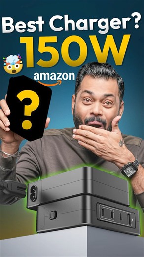 काय Powerful Charger आहे हा! 😳⚡ | Ambrane 150W