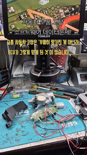 아우디 ELV ESL의 소프트웨어 데이터 문제 해결하기