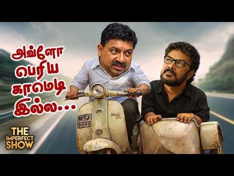 IT RAID at Minister's place | Controversial Sellur Raju Dindigul Srinivasan | DMK TVK ADMK