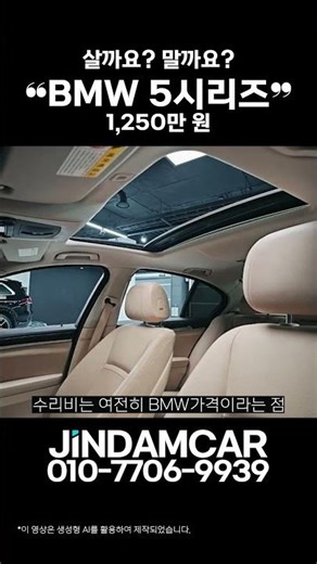 BMW 5시리즈(6세대) 520d📍 수원 중고차 진담카