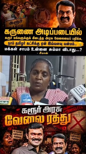 #cmvijay #cmjosephvijay #thalapathy #tvk #tamiltrending #jananayagan #vijay #tamilshorts #annamalai