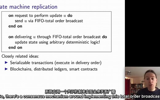 第5.3节：状态机复制（State machine replication）