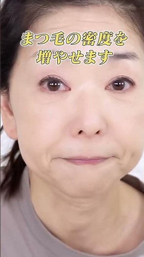 67歳！おばさん可愛いメイク💄瞳を大きく見せるポイントをご紹介✨#若見えメイク #60代メイク