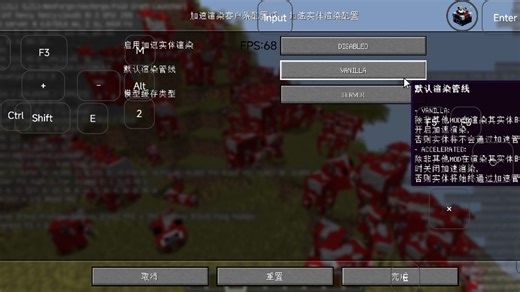 新 Zink 也能正常使用神秘的加速MOD了捏