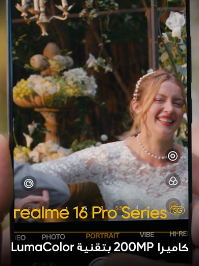 سلسلة #realme16ProSeries5G — تجربة تصوير 200MP بتقنية LumaColor ألوان طبيعية وتفاصيل أوضح في كل لقطة ✨ * كاميرا 200MP بتقنية LumaColor * معالج Snapdragon® 7 Gen 4 * بطارية 7000mAh Titan | شحن فائق 80W * مقاومة ماء بمعيار IP69 * ميزات AI LightMe | AI StyleMe | Vibe Master Mode realme 16 Pro (12 512GB) – متوفر بسعر 2099 ريال realme 16 Pro (12 256GB) – متوفر بسعر 1799 ريال رابط الشراء: https://bit.ly/4cUMw2S #realme16ProSeries5G — A 200MP LumaColor Camera Natural colors and sharper details in every