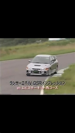 @archivesjapan on Instagram: "New Evo IV showcase! ⭐️ 📹 - Hot Version • Vol. 22 #japan #hotversion #mitsubishi #evolution #IV"