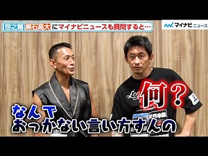 【戦慄】マイナビニュース記者、啓之輔に質問するも気迫に押され１問で断念！黒石高大が優しくフォロー『BreakingDown6』試合後インタビュー