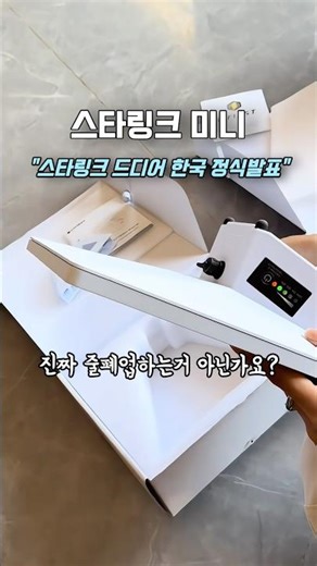 스타링크 미니 드디어 한국 출시 공식발표 ..!