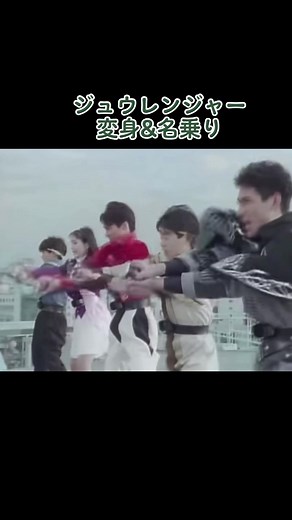 恐竜戦隊ジュウレンジャーの魅力とキャスト