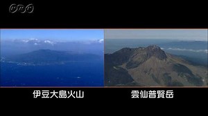 火山の形の違いは？ | NHK for School