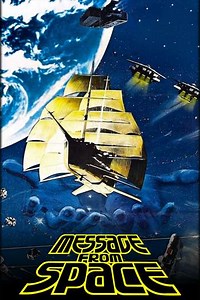Message from Space (1978) - Movie