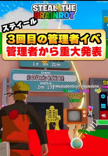 3回目の管理者イベント決定！管理者から重大な発表が！スティールザブレインロッドも1周年！新コードも新キャラも全紹介！#フォートナイト #まーしーくん #フォートナイトまーしーくん #ゲーム登竜門 #ゲームスターズ