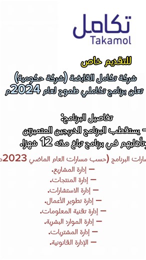 وظائف شاغرة لطلاب جامعة الملك سعود