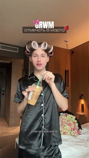 паша (@qerest.flou)’s video of GRWM Videos