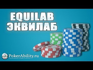 EQUILAB | ЭКВИЛАБ. ОБЗОР