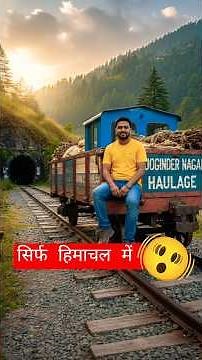 Haulage trolley from Jogindenagar to Barot | India's only Funicular railway | Cable Railway System
