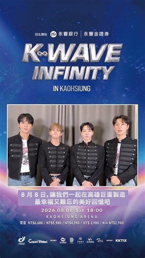 LIGHTS, assemble! Legendary second-gen boy group HIGHLIGHT to take the Kaohsiung Arena in August ...