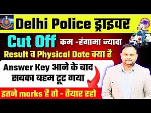 Delhi Police Driver Expected Cut off Answer Key Out Delhi Police Driver Expected Cut off Result Date