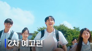 The Chairman of Class 9