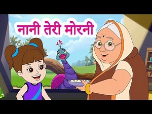 Nani Teri Morni | नानी तेरी मोरनी | Nani Teri Morni Rhyme for Kids | Hindi Rhymes For Children