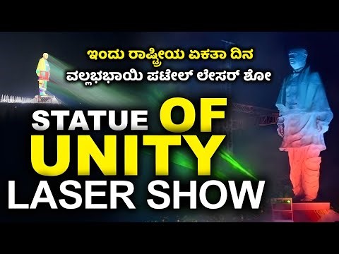 Statue of Unity | Laser Light Show | Sardar Vallabhbhai Patel