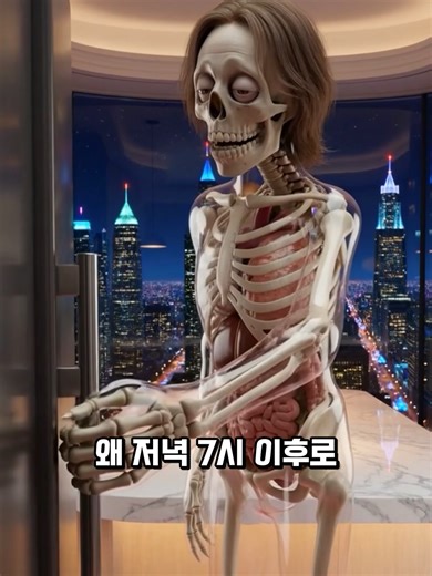자기전 공복이 우리 몸에 어떠한 영향을 줄까? 📌 자기 전 3시간 공복, 한 달 유지하면 몸은 어떻게 달라질까? 취침 직전까지 음식이 들어오던 패턴을 멈추면 몸은 비로소 밤을 “회복 시간”으로 사용하기 시작합니다. 야식을 끊는다는 건 단순히 칼로리를 줄이는 게 아니라 소화·혈당·수면 리듬을 동시에 재정렬하는 과정입니다. 🔎 왜 ‘3시간 공복’이 기준이 될까? 잠들기 직전 음식이 들어오면 위장은 소화를 이어가고, 혈당은 다시 상승합니다. 이 상태에서는 ✔ 깊은 수면 진입 지연 ✔ 성장호르몬 분비 효율 저하 ✔ 지방 산화 억제 가 발생하기 쉽습니다. 반대로 취침 3시간 전 식사를 마치면 위 배출이 상당 부분 진행되고 몸은 소화 대신 회복과 정리에 에너지를 배분할 수 있습니다. 📈 한 달 동안 나타나는 변화 흐름 ✔ 1일 차 배달 앱을 켜고 싶은 충동이 강하게 올라옵니다. 이 허기는 실제 에너지 부족이라기보다 습관적 보상 루틴일 가능성이 큽니다. 물을 마시고 시간을 넘기면 혈당이 안