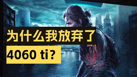 P2：选PS5Pro还是PC？真实玩家体验分享 #我在抖音聊游戏 #PS5Pro #PS5.....