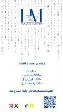 خدمة عملاء أسرع #الذكاء_الاصطناعي، تجربة أذكى داخل مكاتب السياحة جرّبها اليوم! #تقنية #سياحة #سفر