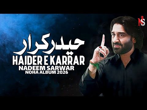 Haider E Karrar | Nadeem Sarwar | Noha Album 2026