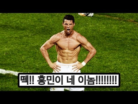 진짜 개웃긴 호날두 밈ㅋㅋㅋㅋ