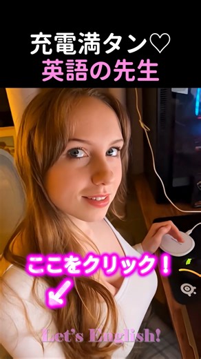 充電させてくれる英語の先生 #言語 #学習