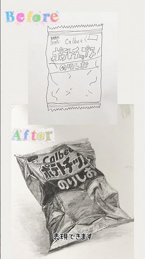 To Those Who Can't Draw in 3D #Sketching #HowToDraw #art #drawing #PotatoChips #NaphthaShortage #...