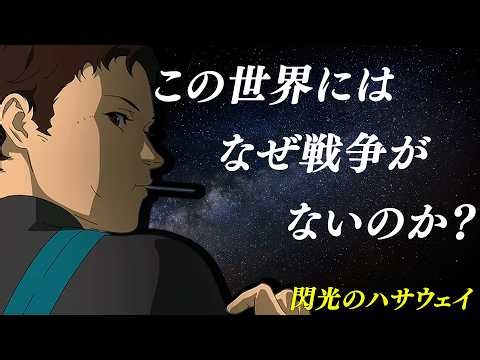 Hathaway's Flash Basic Settings [Circe's Witch]