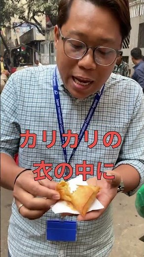 バングラデシュ 国民的軽食 サモサ