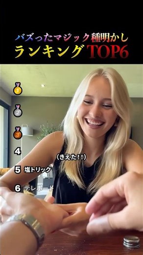 Top 6 Magic Tricks Revealed That Went Viral Worldwide
