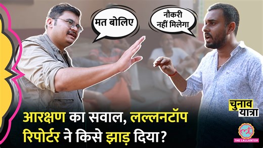 2.3M views · 55K reactions | दलित को बोलने से रोका, Caste, Reservation और Bihar…. इस गांव में सारी परतें खुल गईं! Bihar Election | The Lallantop | Facebook